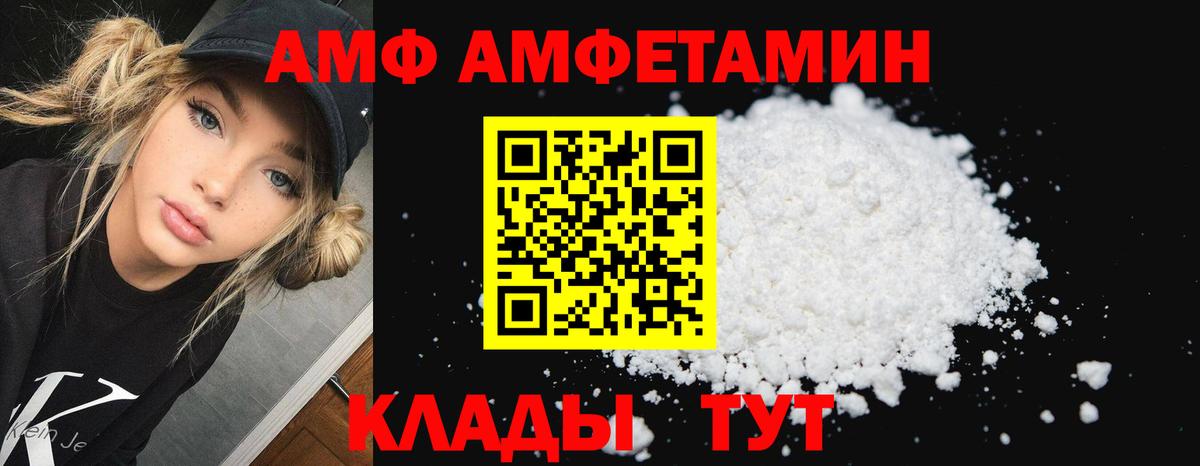 АМФЕТАМИН VHQ Новосибирск