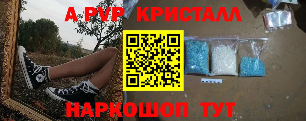 Alpha-PVP VHQ  A-PVP Соль  Новосибирск  Alpha-PVP  Вход с VPN 