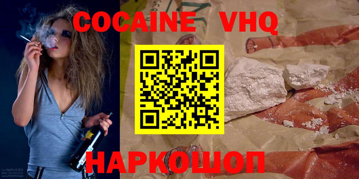 Новосибирск  COCAIN 98%  Вход с VPN  где можно купить наркотик  КОКАИН Колумбийский  КОКАИН 
