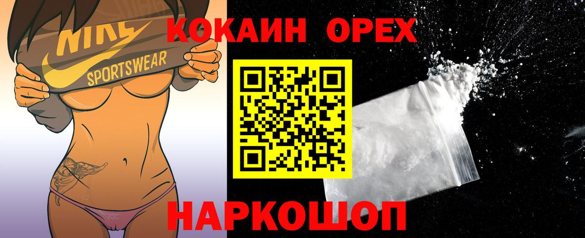 КОКАИН Перу Новосибирск