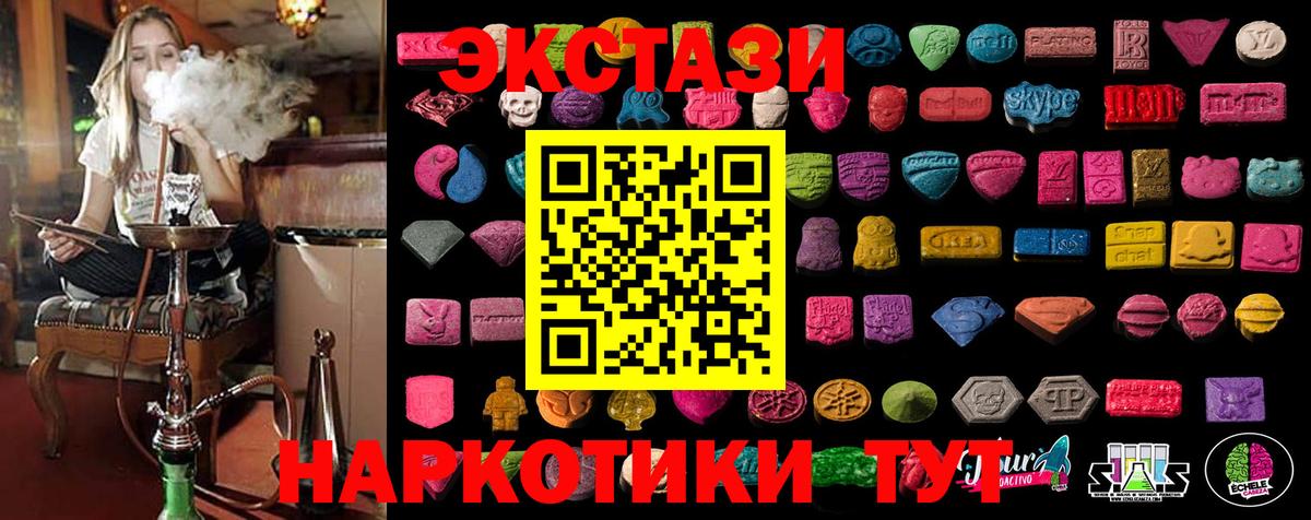 мега маркетплейс  ЭКСТАЗИ бентли  Экстази  Новосибирск  Вход с VPN  Экстази Дубай 