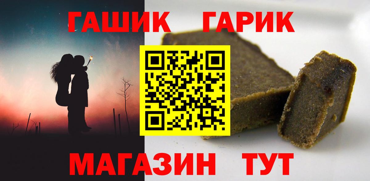 Гашиш Ice-O-Lator  Вход с VPN  Новосибирск 
