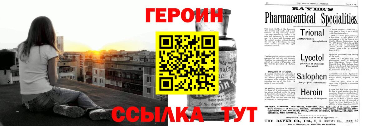 Новосибирск  ГЕРОИН гречка  Вход с VPN 