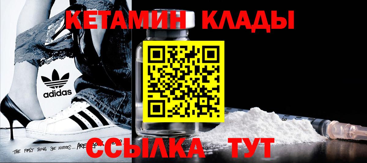 КЕТАМИН VHQ Новосибирск