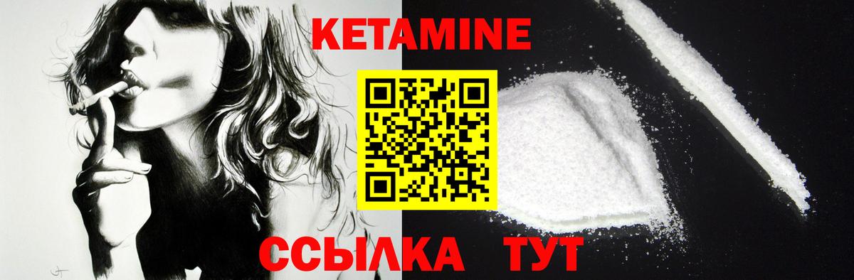 КЕТАМИН ketamine  Вход с VPN  Новосибирск  КЕТАМИН VHQ 