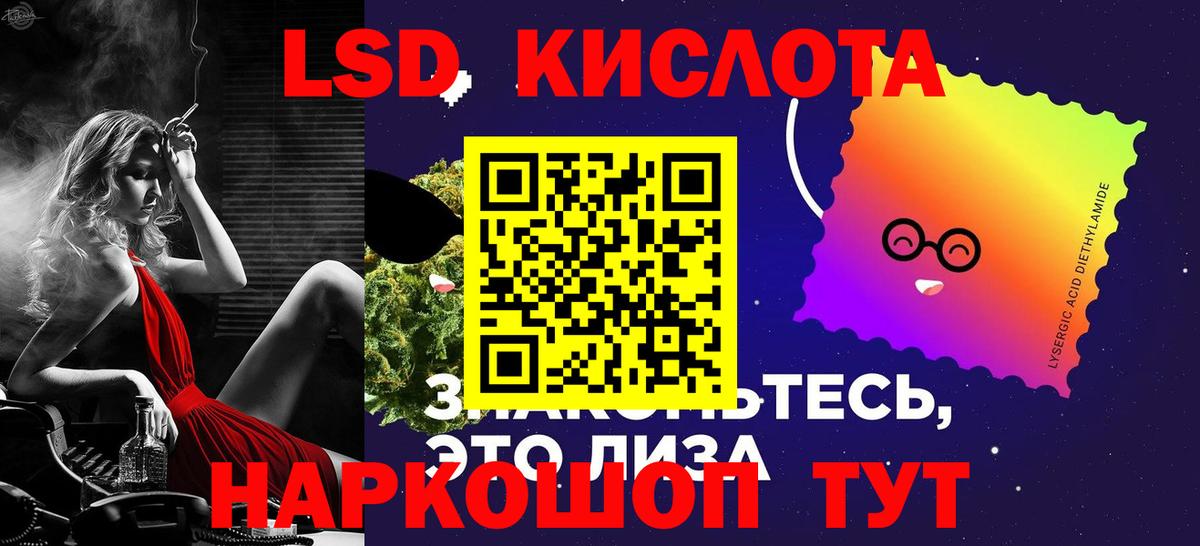 LSD-25 экстази кислота  Вход с VPN  Лсд 25 экстази ecstasy  LSD-25 экстази  Новосибирск 