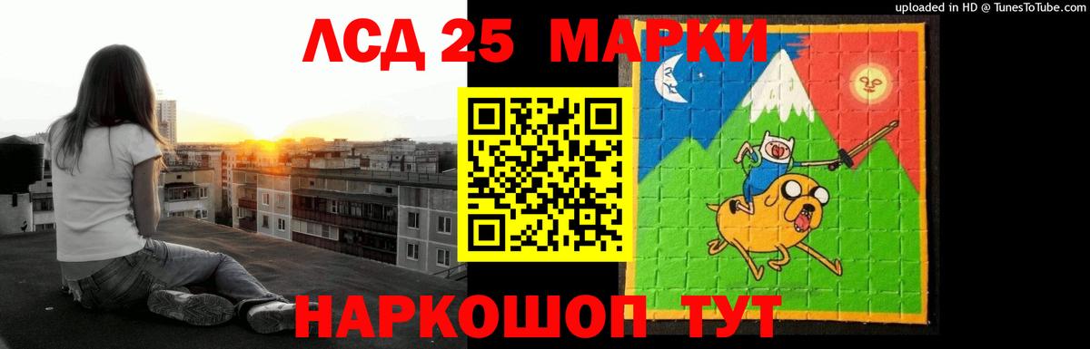 LSD-25 экстази кислота Новосибирск
