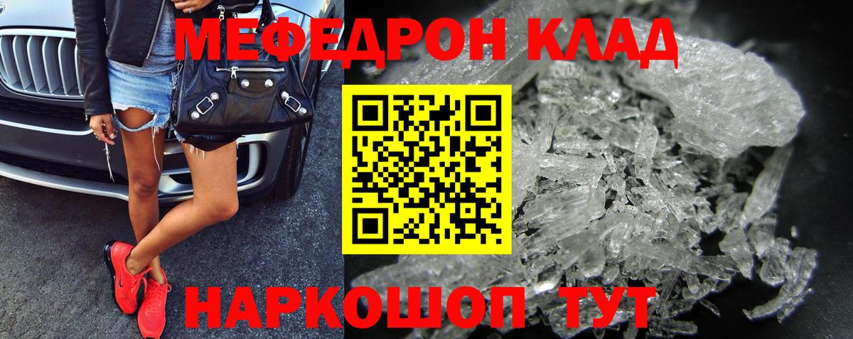 Меф  Новосибирск
