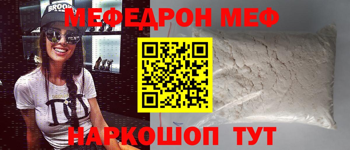 Новосибирск  МЯУ-МЯУ mephedrone  Вход с VPN  МЯУ-МЯУ  МЕГА как войти  Мефедрон VHQ 