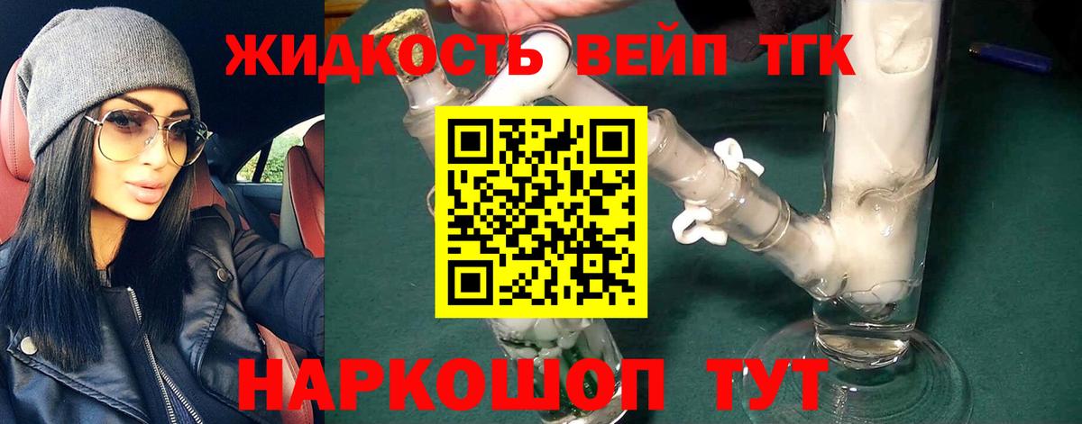 ТГК концентрат Новосибирск